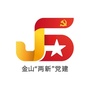金山两新党建ico