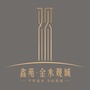 鑫苑金水观城ico
