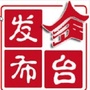 金台发布ico