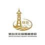 珠海金台文化慈善基金会ico
