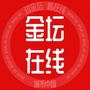 金坛在线ico