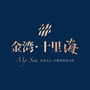 金湾十里海ico