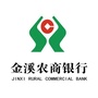 江西金溪农商银行ico