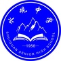 水观中学ico