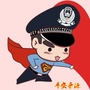 太原公安晋源分局ico