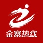 金寨热线ico