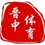 晋中体育公众号ico