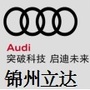 锦州立达奥迪ico