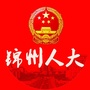 锦州人大ico