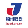 锦州致公ico