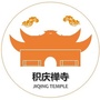 嵊泗县积庆禅寺公众号ico