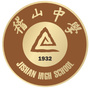 绍兴市稽山中学ico