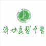 济世良医健康管理公众号ico