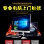 上门电脑维修附近公众号ico