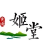 姬堂更新进行时ico