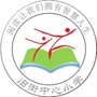 旧街街中心小学公众号ico