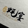 九龙蚝宴ico