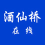 酒仙桥在线ico