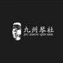 九州琴社公众号ico