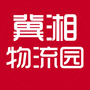 石家庄冀湘物流园ico