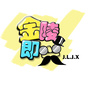 金陵即兴公众号ico