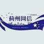 网信蓟州公众号ico