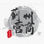 蓟州营商ico