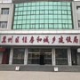 冀州住建ico