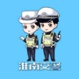 淮南交警在线ico