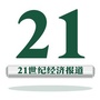 21世纪经济报道ico