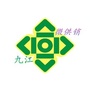 九江微供销ico
