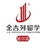 金吉列留学黑龙江ico