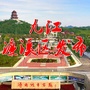 九江濂溪区发布ico