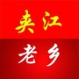 夹江老乡公众号ico