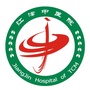 重庆市江津区中医院ico