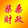 柴桑财政ico