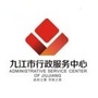 九江市政务服务管理局ico