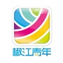 椒江青年ico