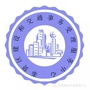 奉贤建设交通审批服务ico