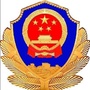 邯郸交警站前大队公众号ico