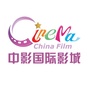九江中影国际影城ico