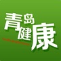 青岛新闻网健康ico
