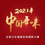 健康榜公众号ico