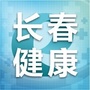 长春e健康ico