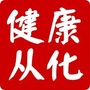 健康从化ico