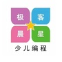 极客晨星延吉中心校区公众号ico