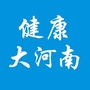 健康大河南公众号ico