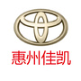 广物惠州佳凯丰田ico