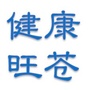 健康旺苍ico