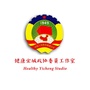 健康宜城政协委员工作室ico
